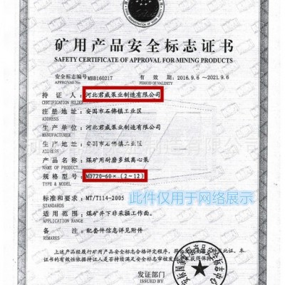 君威泵业DF155-67*3 4 5 6 7 8 9 耐磨多级离心泵 煤安证 泵配件 泵轴 叶轮 导叶 轴承 厂家直图2