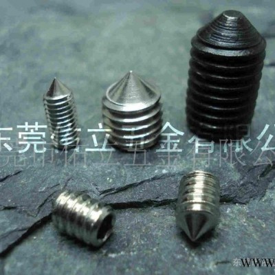 **机米螺丝 内六角螺丝