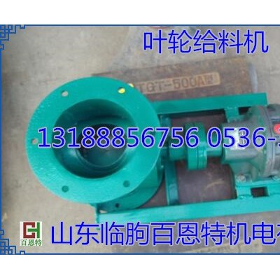 球型阀卸料器电动卸灰阀旋转阀叶轮给料机下料器分隔轮卸灰阀风器图3