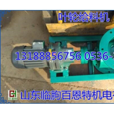 球型阀卸料器电动卸灰阀旋转阀叶轮给料机下料器分隔轮卸灰阀风器图2
