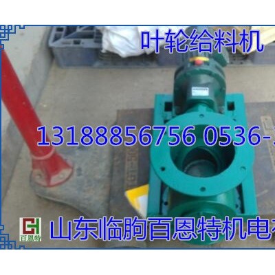 球型阀卸料器电动卸灰阀旋转阀叶轮给料机下料器分隔轮卸灰阀风器