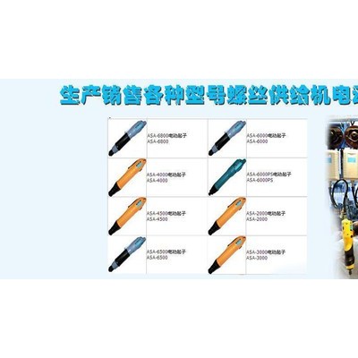 快取NJ系列 螺丝整列机 自动螺丝供给机图1