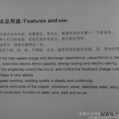 水泵叶轮储能点焊机，不锈钢钢带储能焊机，高压锅手柄储能焊机图6