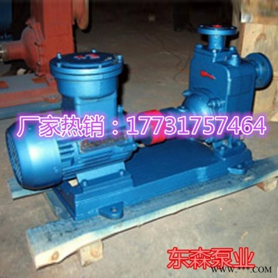 泊头【厂家**】柴油输送泵80CYZ70自吸油泵铜叶轮59U机械密封-东森泵业