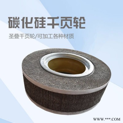 圣叠千页轮 碳化硅千叶轮 专用抛光轮 弹力磨盘 ** 100*25*16图3