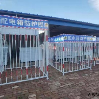 变压器电箱保护围栏 可拆卸配电箱 红白色配电箱防护棚 戴阳量大从先图3