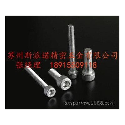 304/316DIN7984不锈钢螺丝内六角螺丝螺栓薄头内六角螺丝矮头螺丝图3