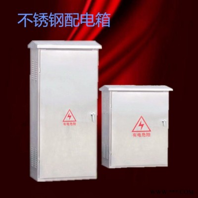 首一配电箱不锈钢箱配电箱不锈钢配电箱的配电箱配电配电箱箱照明配电箱防水配电箱配电箱尺寸家用配电箱配电箱价格照明配电箱规格图3