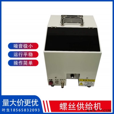 半自动螺丝机螺丝供料机手持式螺丝供给器吹气式供料机**非标定制图5