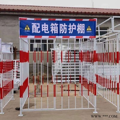 配电箱防护围栏  工地配电箱一级防护棚 工地临时配电箱防护罩图4