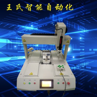 自动化打螺丝机械设备生产 自动打螺丝机器人 全自动上螺丝机图1