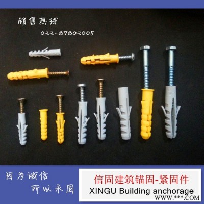 信固8x60-150六角木螺丝 壁橱螺丝 胀管螺丝图6