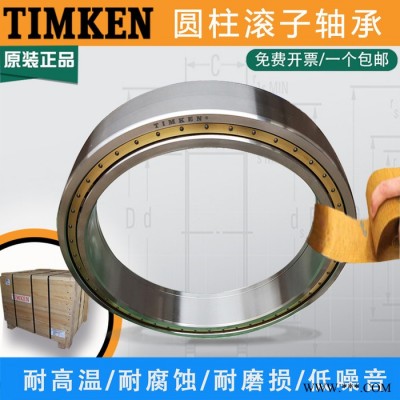 TIMKEN进口轴承 LM286230TJ2轴承 钢厂专用轴承 现货进口轴承 BENDAC进口轴承经销图7