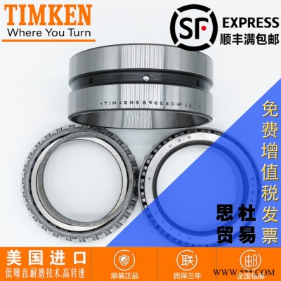 TIMKEN进口轴承 LM286230TJ2轴承 钢厂专用轴承 现货进口轴承 BENDAC进口轴承经销图4