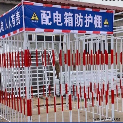 工地配电箱防护棚 配电箱围栏 配电箱围挡 恒焱丝网 价格合理图4