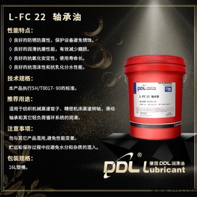 轴承油 L-FC轴承油 纺织机械专用轴承油 滑动轴承专用轴承油  精密机床专用轴承油图7