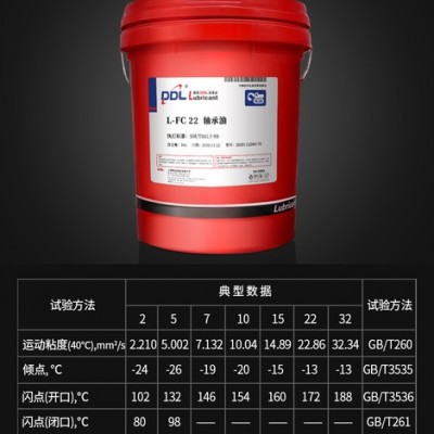 轴承油 L-FC轴承油 纺织机械专用轴承油 滑动轴承专用轴承油  精密机床专用轴承油图6
