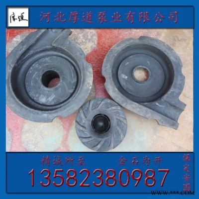 3/2C-AH80-50型渣浆泵胶套蜗壳橡胶配件胶泵叶轮胶泵图3