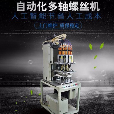 广东腾创自动螺丝机 高品质多轴螺丝机图4