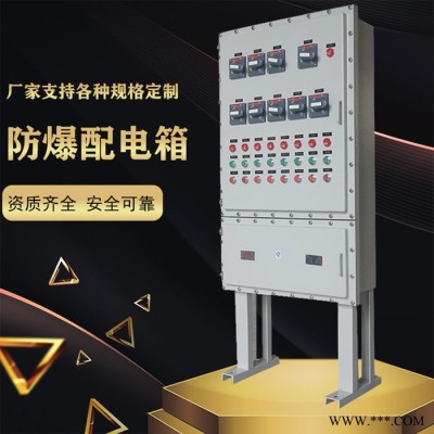 首安防爆BXMD 防爆配电箱 防爆照明配电箱 防爆动力配电箱 防爆箱图8