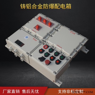 首安防爆BXMD 防爆配电箱 防爆照明配电箱 防爆动力配电箱 防爆箱图7