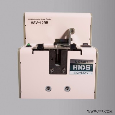 HIOS/好握速 日本好握速转盘式螺丝供料机　螺丝排列机　自动螺丝机图1