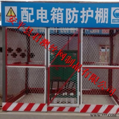 【君澳】配电箱防护棚 工程配电防护棚  配电箱防护棚定做图3