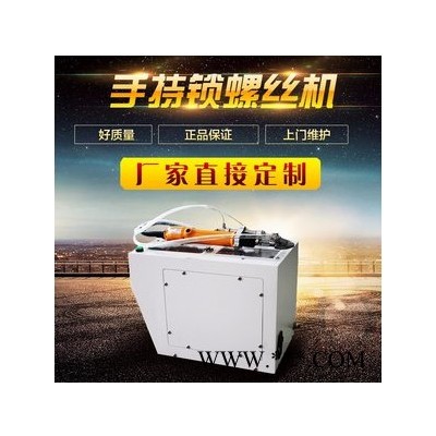 东莞腾创手持式螺丝机    高效自动锁螺丝机图2