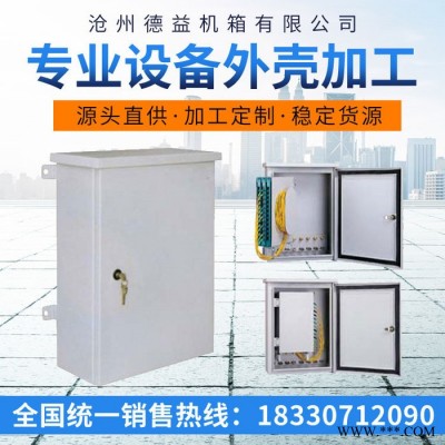 配电箱 设备外壳加工 工地配电箱 精密加工图3