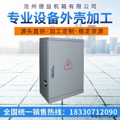 配电箱 设备外壳加工 工地配电箱 精密加工图5