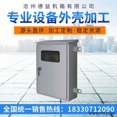 配电箱 设备外壳加工 工地配电箱 精密加工图2