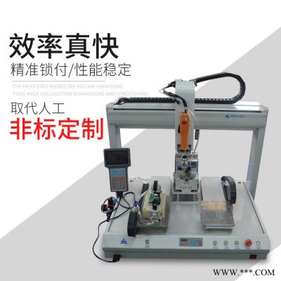全自动锁螺丝机 吸附式流水拧螺丝机 鸿展打螺丝机厂家