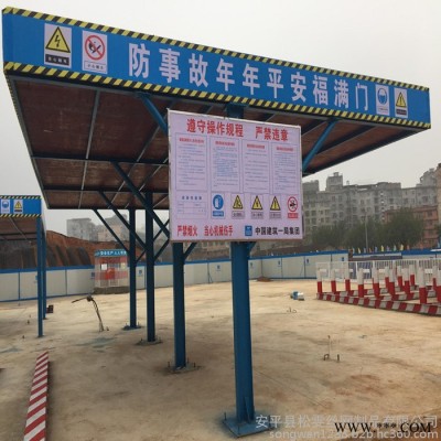工地配电箱防护棚厂家 工地配电箱防护棚价格 工地配电箱防护棚现货 工地配电箱防护棚批发 松雯护栏制品 品质保证图4