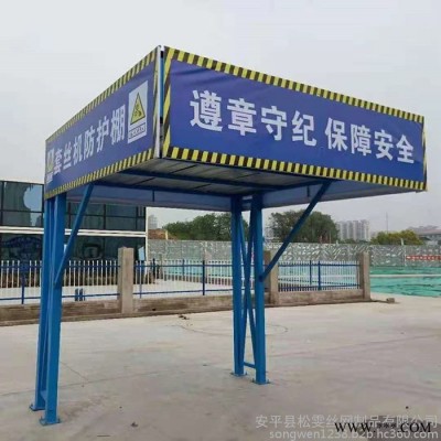 工地配电箱防护棚厂家 工地配电箱防护棚价格 工地配电箱防护棚现货 工地配电箱防护棚批发 松雯护栏制品 品质保证图7