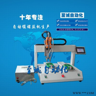 自动化拧螺丝机 坐标式自动锁螺丝机 至诚吹气式拧螺丝机
