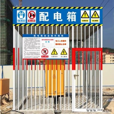 电箱防护棚 配电箱防护棚 配电箱隔离栏 实力大厂图6