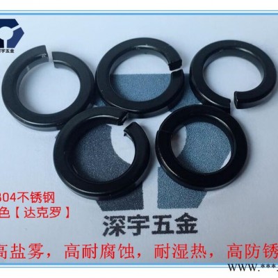 304黑色不锈钢螺丝/高盐雾黑锌螺丝/LED螺丝/耐腐蚀达克罗图6