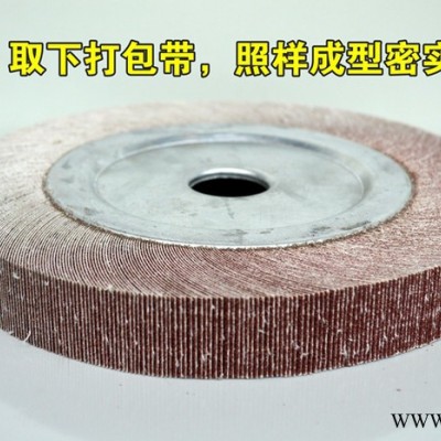 千叶轮抛光轮卡盘式打磨轮 100-300型粗细千叶片打磨轮