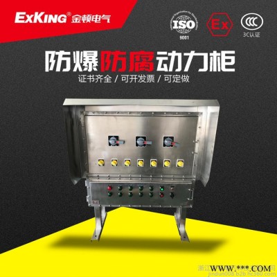 供应厂家防爆配电箱配电箱生产厂不锈钢防爆配电箱防火控制箱 防爆配电箱IIB IIC欢迎来电咨询图5