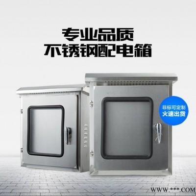 首一不锈钢双层门配电箱 配电箱不锈钢 照明配电箱户外不锈钢配电箱落地柜户外防水箱控制柜动力柜端子箱JP柜800600图4