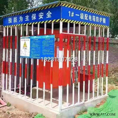 戴阳 二级配电箱防护棚 工地电箱防护栏 配电箱防护棚