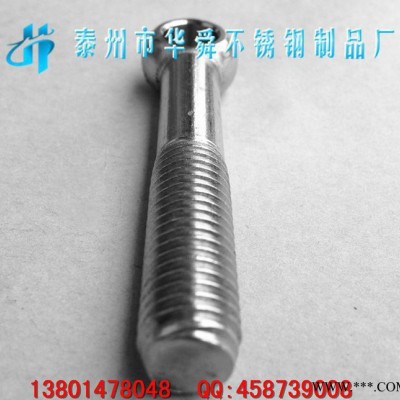 不锈钢螺丝,不锈钢活节螺丝,活节螺栓,活节螺丝,华舜螺丝,华舜304d图2