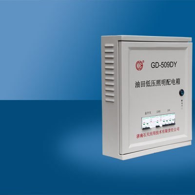 作业现场配电箱GD-509DY  油田作业现场低压照明专用图2