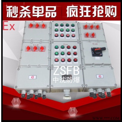 中沈防爆 防爆配电箱bxmd51四川那里有防爆动力照明控制箱配电柜ip54 IIB级图5
