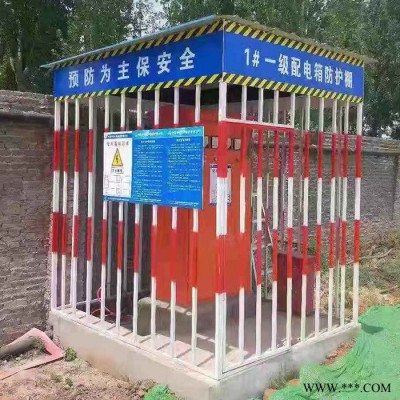 施工现场配电箱防护棚 恒焱工地电箱防护棚 一级二级电箱防护棚 赠送彩钢顶 广告条幅