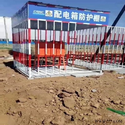 配电箱防护棚 施工安全通道 工地围挡 腾瑶图2