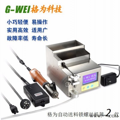格为GW4000 螺丝机图2