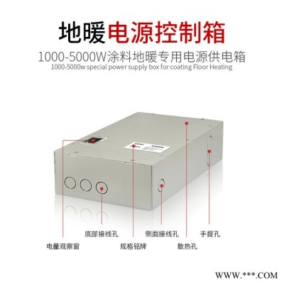 地暖电源 C4/C60地暖墙暖涂料加热 地暖电源配电箱图5