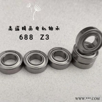 中天轴承 688-zz 进口轴承 微型电机 高温轴承 滚珠轴承 深沟球轴承 免费提供样板 量大可做月结图2