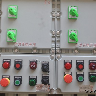 BXMD69-Q防爆磁力配电箱 BXQ69防爆动力电磁配电箱 防爆磁力启动箱图3
